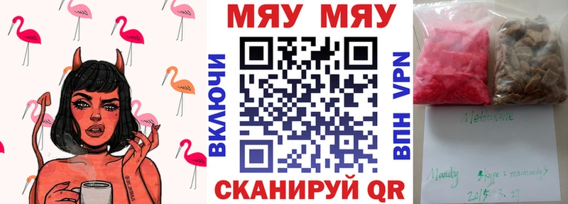 кракен зеркало  Тобольск  Меф mephedrone  что такое  